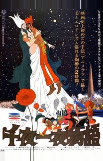 Сказки 1001 ночи