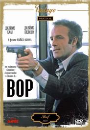 Вор