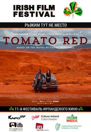 Рыжим тут не место