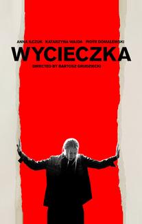 Поездка
