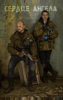 S.T.A.L.K.E.R.: Сердце ангела