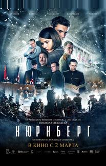 Нюрнберг
