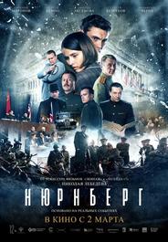 Нюрнберг