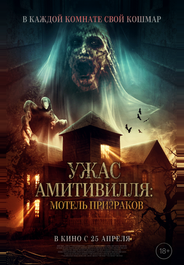 Отель «Жасмин»