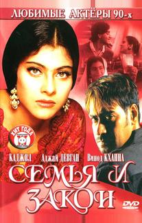 Семья и закон
