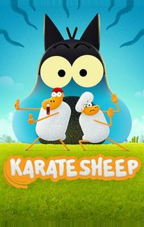 Барашек-каратист