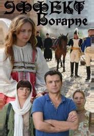 Эффект Богарне
