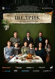 Гимн колокольчиков