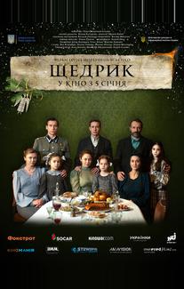 Гимн колокольчиков