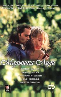 Малышка Лили