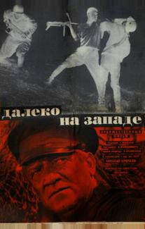 Далеко на Западе