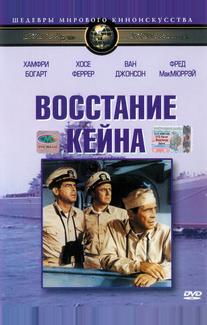 Восстание Кейна