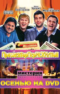 Прожекторперисхилтон