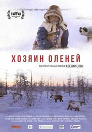 Хозяин оленей