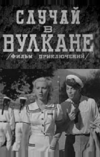 Случай в вулкане