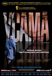 Усама