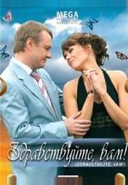 Здравствуйте Вам!