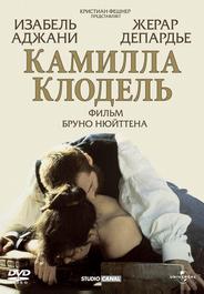 Камилла Клодель