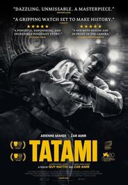 Татами