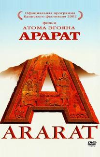 Арарат