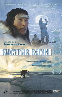 Быстрый бегун