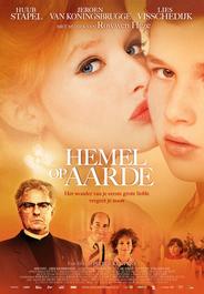 Рай на земле