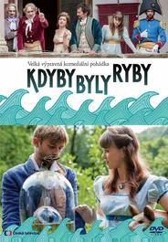 Если бы были рыбы