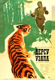 Дерсу Узала