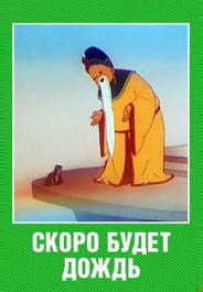 Скоро будет дождь