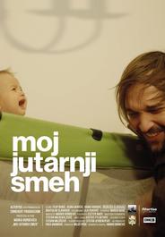 Мой утренний смех