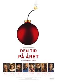 То самое время года