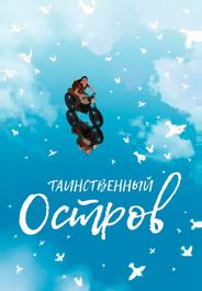 Прочь
