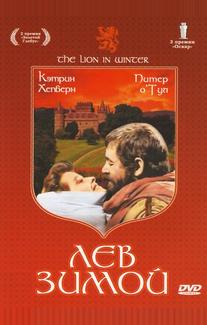 Лев зимой