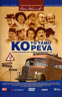 Кто там поет