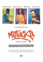 Метиска