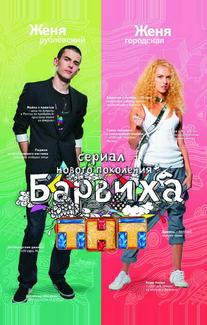 Барвиха
