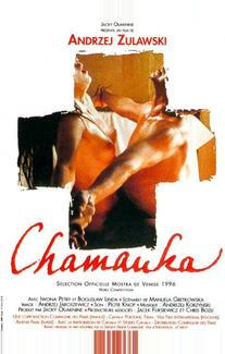 Шаманка