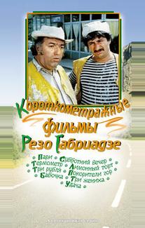 Три жениха