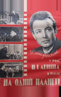 На одной планете