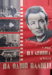 На одной планете