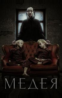 Медея