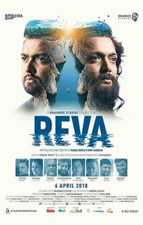 Рева