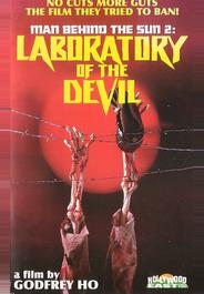 Люди за Солнцем 2: Лаборатория дьявола