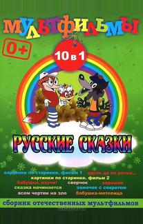 Всем чертям назло