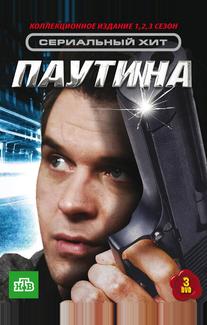 Паутина