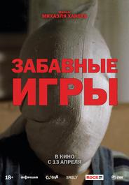 Забавные игры