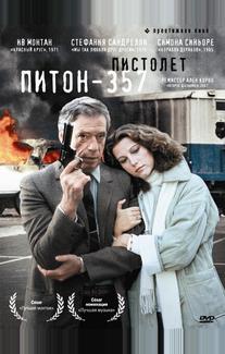 Пистолет «Питон 357»