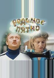 Родимое пятно