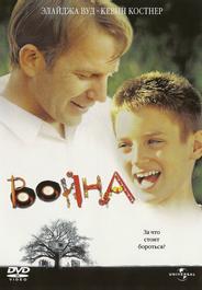 Война