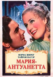Мария-Антуанетта